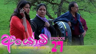 Ayomi | Episode 27 - (2022-02-15) | ITN