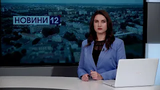 Новини Волині 13 вересня | Скандал на шахті та чи варто оскаржувати повістку, видану на вулиці