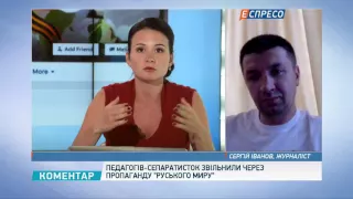 Іванов: пропаганду "русского мира" повинні відслідковувати спеціальні органи