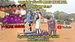 ರಾಬರ್ಟ್ ಮೂವಿ ಬಿಂದಾಸ್ Fight SPOOF | Robert movie scenes Kannada | darshan new movies Kannada |