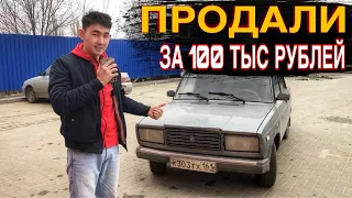 БУДНИ ПЕРЕКУПА авто на авито || Перепродали ваз 2107 за 100к