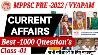 CURRENT AFFAIRS | Current Affairs 2021 for MPPSC /VYAPAM /MP Police/SSC /RRB NTPC/ Group-D || Part-1