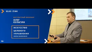 Олег Кулагин: Секреты технологии KPI