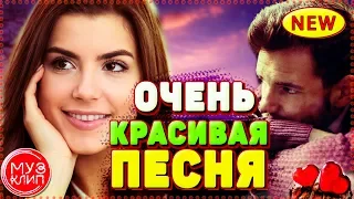 Не Ищи ОБАЛДЕННАЯ ПЕСНЯ !!! Нужный Ритм Новинки 2019 ✅❤️🔴