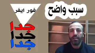 هذه هي اسباب  التقطعات  في سيرفر فوريفر و فانيلا و ريدشار؟؟