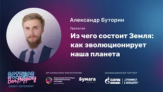 Из чего состоит наша планета