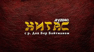 Вайакгэл 5 день