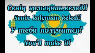 #65lesson. Learn Kazakh language. Урок 65. Уроки казахского языка ✨️