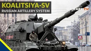 Koalitsiya SV | Russian artillery system is as precise as a sniper rifle