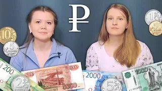 Russian money and prices - rubles, copecks, рубли, копейки - русские деньги