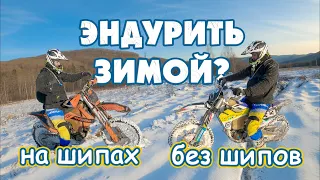 ВЗОРВАЛИ ПЕРВЫЙ СНЕГ, НА ЧЁМ КАТАТЬ?