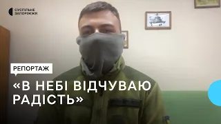 «Я свій шлях тільки почав, попереду багато вершин»: історія військового льотчика