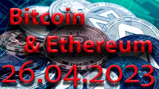 Криптовалюта Bitcoin, Ethereum. 26.04.2023. Анализ движения цены. Трейдинг обучение для новичков.