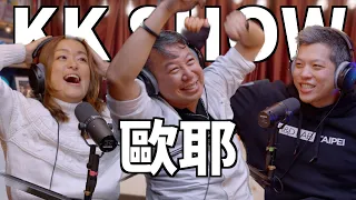 The KK Show - 168 歐耶 @teacherOya