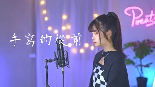 周杰倫 Jay Chou -【手寫的從前】| Cover 7en | Pocats Studio