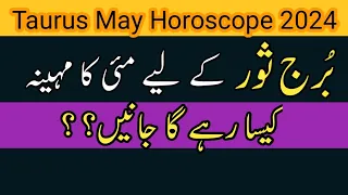 Taurus May Horoscope 2024 | Taurus Monthly Horoscope 2024 | By Noor ul Haq Star tv