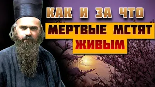 Как и за что Мертвые мстят живым? Страшные сны