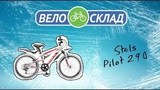 Обзор велосипеда Stels pilot 290 2014