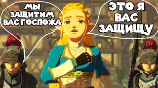 ЗЕЛЬДА ВСТУПАЕТ В БОЙ Часть 2 Hyrule Warriors Age of Calamity