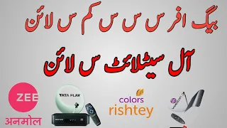 How To Cccam Today Big Offer Resller and Panel D2h 88E Tata play 83E