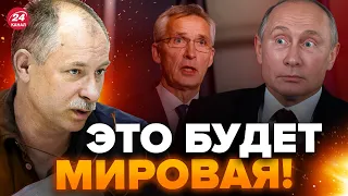 💥ЖДАНОВ: НАТО начнет ВОЙНУ против РФ? Вот ЧЕГО добивается Путин @OlegZhdanov