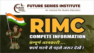 RIMC JUNE EXAM 2023 FULL DETAILS | फॉर्म भरने से पहले जरूर देखे | RASHTRIYA INDIAN MILITARY COLLEGE