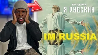 SHAMAN - Я РУССКИЙ (музыка и слова: SHAMAN) 🇷🇺 [REACTION]