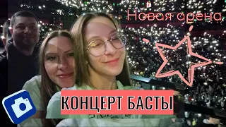 КОНЦЕРТ БАСТЫ В ОМСКЕ!!!!/заочный концерт вам обеспечен!))