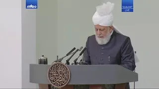 Friday Sermon | خطبہ جمعہ | July 12, 2019