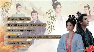 [PLAYLIST 5 BÀI] OST NINH AN NHƯ MỘNG  | OST Story of Kunning Palace | 宁安如梦 OST