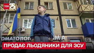 💙💛 8-річний хлопчик, який народився і жив у Росії, тепер збирає гроші для українських військових