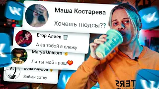 ЧТО ТВОРИТСЯ В ЛИЧКЕ У ЮТУБЕРА 3