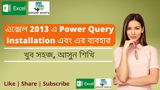 New Tutorial: How to Install Power Query in Excel 2013 (and How to Use It to Optimize Your Data)