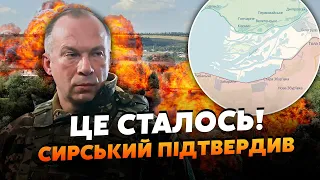 💥Ура! ЗСУ ЗВІЛЬНИЛИ острів під Херсоном. Екстрена ЗАЯВА СИРСЬКОГО. Буде НОВА АТАКА?