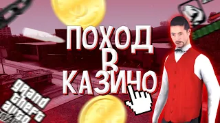 MORDOR RP | ВЕСЁЛЫЙ ПОХОД В КАЗИНО, РАБОЧАЯ ТАКТИКА ДЛЯ КАЗИНО?! + КОНКУРС | SAMP MOBILE