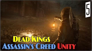 Прохождение Assassin's Creed Unity - Dead Kings: Замочная скважина #5