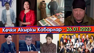 Роза Аманова каматкан ырчы Алихан АБАКТАН чыгып/Жеңиш Разаков бир АЙГА камалып/Эки ДЕПУТАТ айтышып