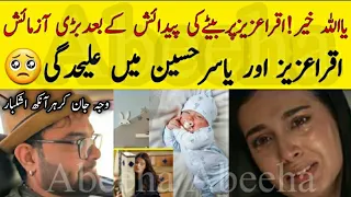 Iqra Aziz & Yassir Hussain Separation After Delivery | Khuda aur Mohabbat Drama Actress iqra aziz