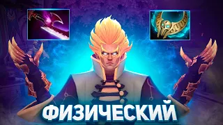 МЕРИ ДЕЙ ШОКИРОВАЛ ВРАГОВ СВОИМ БИЛДОМ! ФИЗ БИЛД! 🔥 MARY DAY DOTA STREAM🔥ТОП 1 ИНВОКЕР