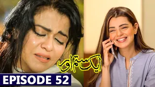 Aik Sitam Aur Drama Episode 52 Promo | 29th June 2022 | Aik Sitam Aur Episode 52 New Full Teaser