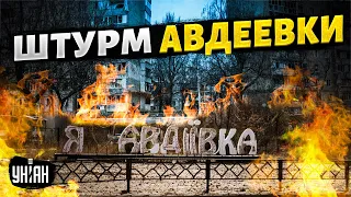 Штурм Авдеевки и переговоры. Раскрыт новый план Кремля на Донбассе