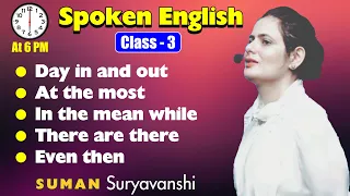 Spoken English Daily Class 03 | Basic to Advance | English with Suman Suryavanshi Ma'am