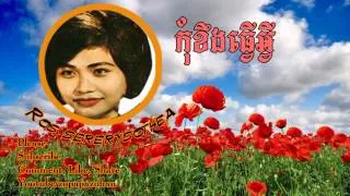 ros sereysothea - Kom Khoeng Tvoe Avey - khmer oldie songs