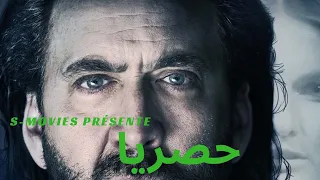 فلم نيكولاس كيج : *seeking justice * Nicolas cage / الدراما و الاكشن مترجم بدون اعلانات