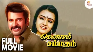 Mounam Sammadham Full Tamil Movie HD | Mammootty | Amala | K Madhu | Thamizh Padam