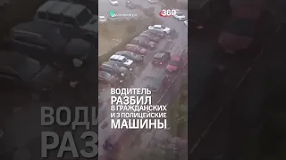 GTA Екатеринбург: полицейские толпой стреляют по колёсам Porsche Cayenne