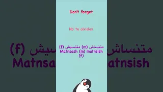 Learn Egyptian Arabic