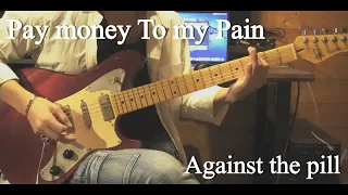 Pay money To my Pain - Against the pill ギター弾いてみた【Guitar cover】#paymoneytomypain