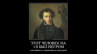 Пушкин - Телега жизни