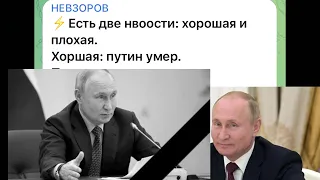 Днепр🔥Путин Умер🔥Две Новости Невзорова🔥Переворот в России🔥Умер Путин🔥Днепр сейчас 27 октября 2023 г.